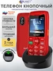Телефон кнопочный мобильный D1 PRO,зарядной подставкой,Синий GUWET 1050779643 купить за 2 145 ₽ в интернет‑магазине Wildberries