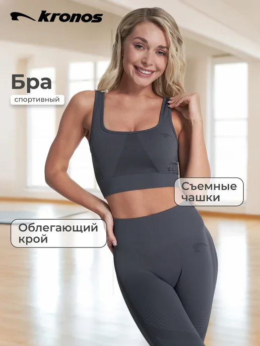 Спортивный бра