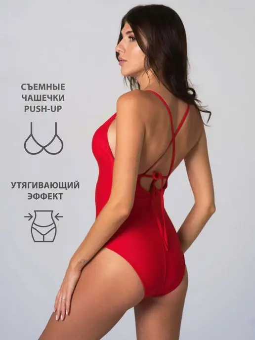 Купальник женский слитный утягивающий