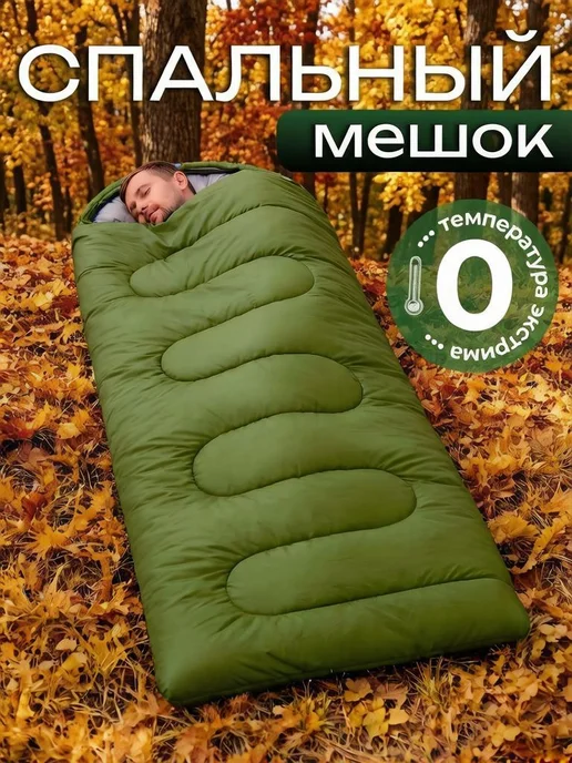 Спальный мешок, 190+30*72 см, зеленый