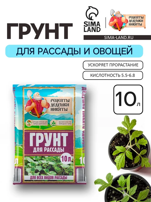 Грунт для рассады 10 л питательный нейтральный
