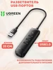 Разветвитель портов Хаб USB 2.0 - 4xUSB 2.0 UGREEN 140228060 купить за 942 ₽ в интернет‑магазине Wildberries
